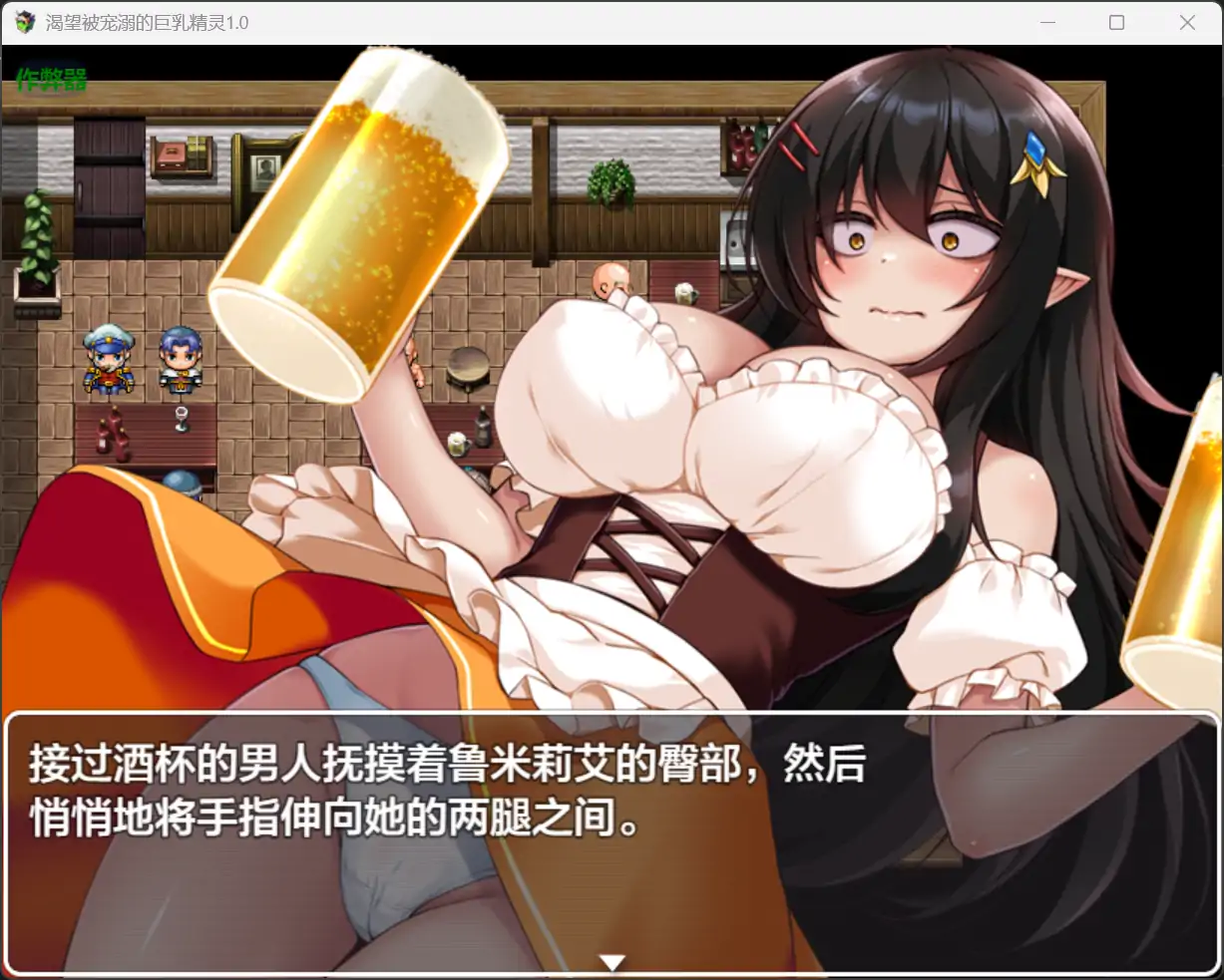 【日系RPG/AI汉化/奇幻】渴望被宠溺的巨乳精灵1.0 AI汉化版【PC+安卓/1.33G】 更新日志图 2