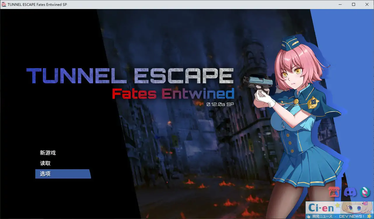 TUNNEL ESCAPE FE (番外編)