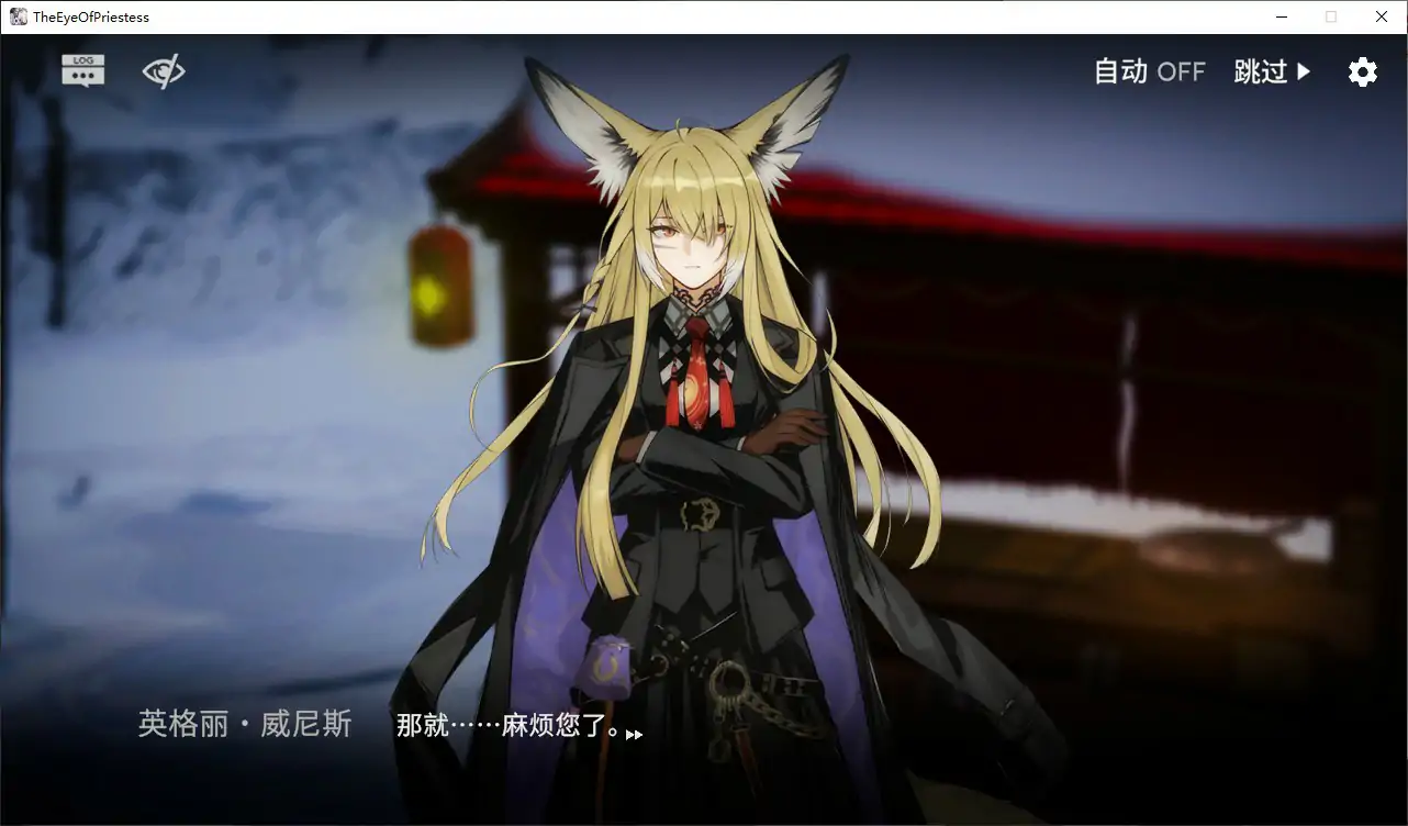 【日系SLG/官中/巨乳】女祭司之眼V1.5 官方中文步兵版【PC/2G】 封面图 3