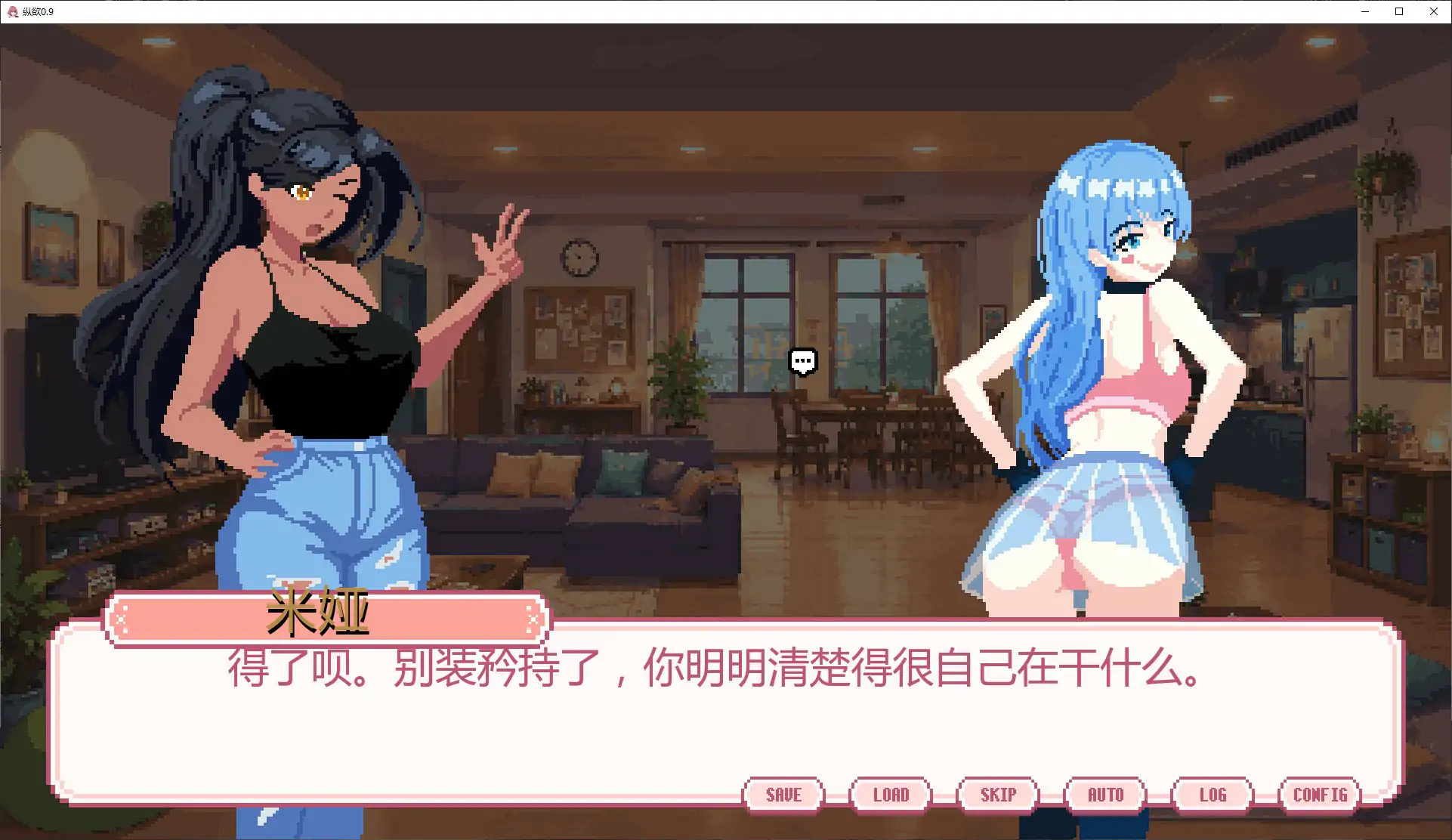 【日系SLG/AI汉化/像素】纵欲0.9 AI汉化版【PC+安卓/0.9G/更新】 内容图 1