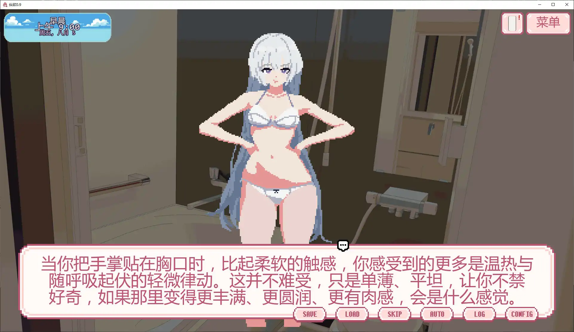 【日系SLG/AI汉化/像素】纵欲0.9 AI汉化版【PC+安卓/0.9G/更新】 内容图 2