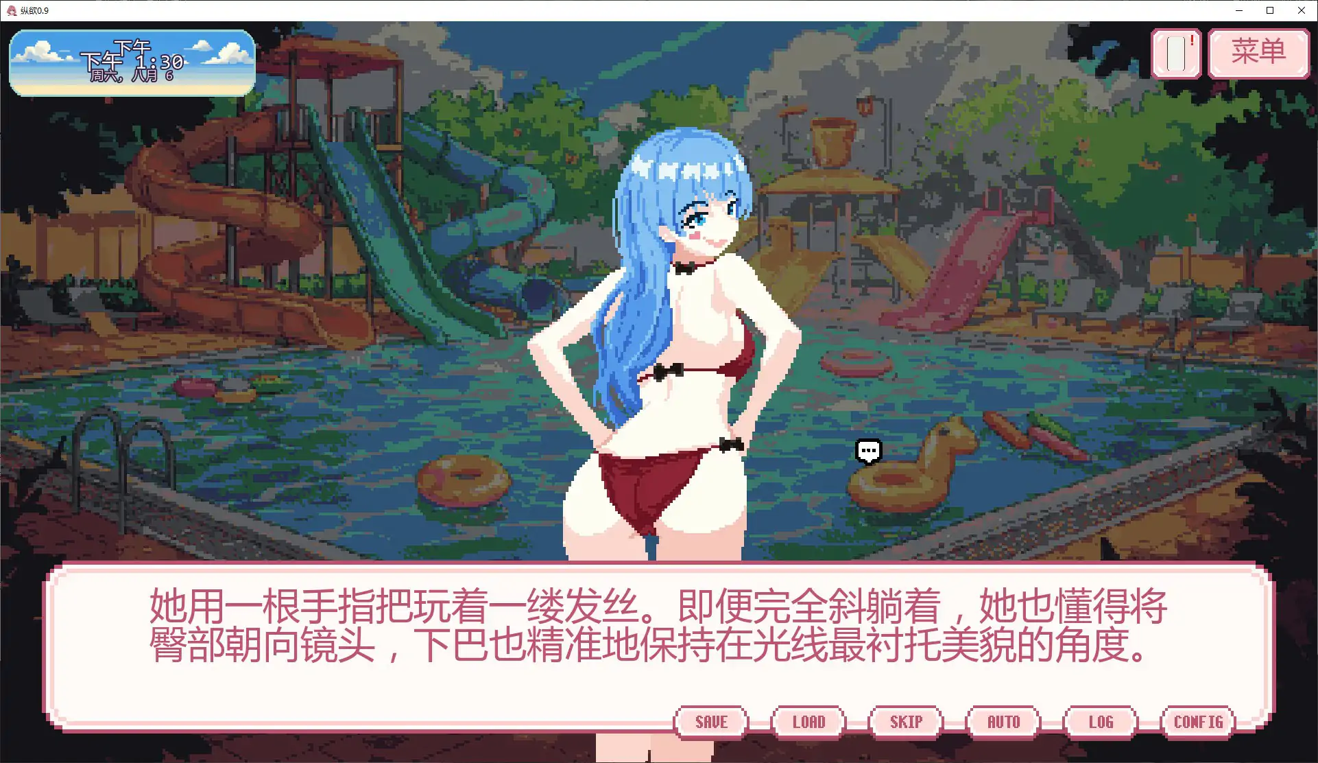 【日系SLG/AI汉化/像素】纵欲0.9 AI汉化版【PC+安卓/0.9G/更新】 更新日志图 2