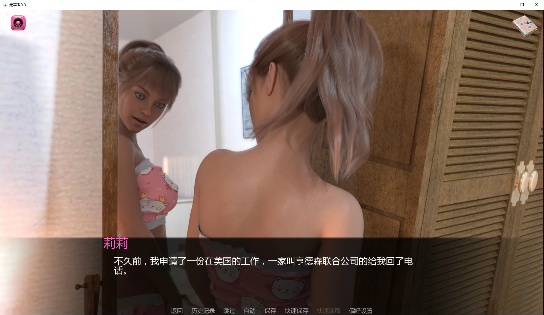 【欧美SLG/AI汉化/堕落】无辜者0.3 AI汉化版【PC/0.9G/更新】 封面图 2