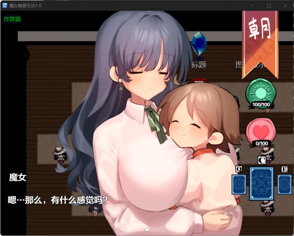 魔女触摸生活 封面 2