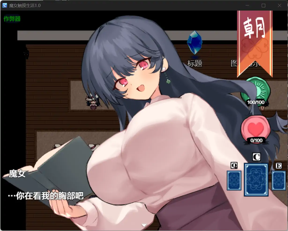 魔女触摸生活 封面 3
