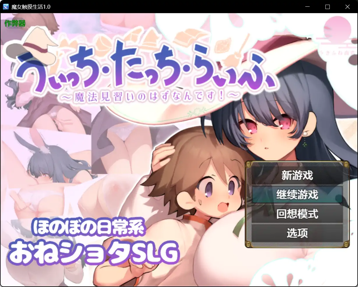 魔女触摸生活