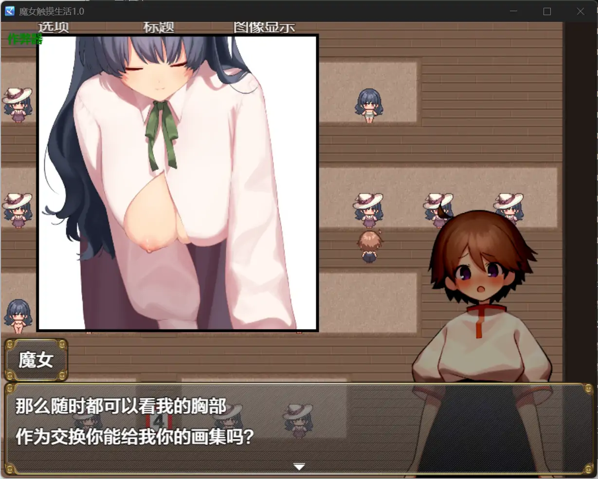 更新截图 2