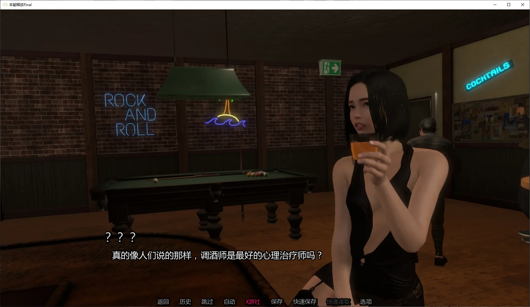 本能释放 封面 2