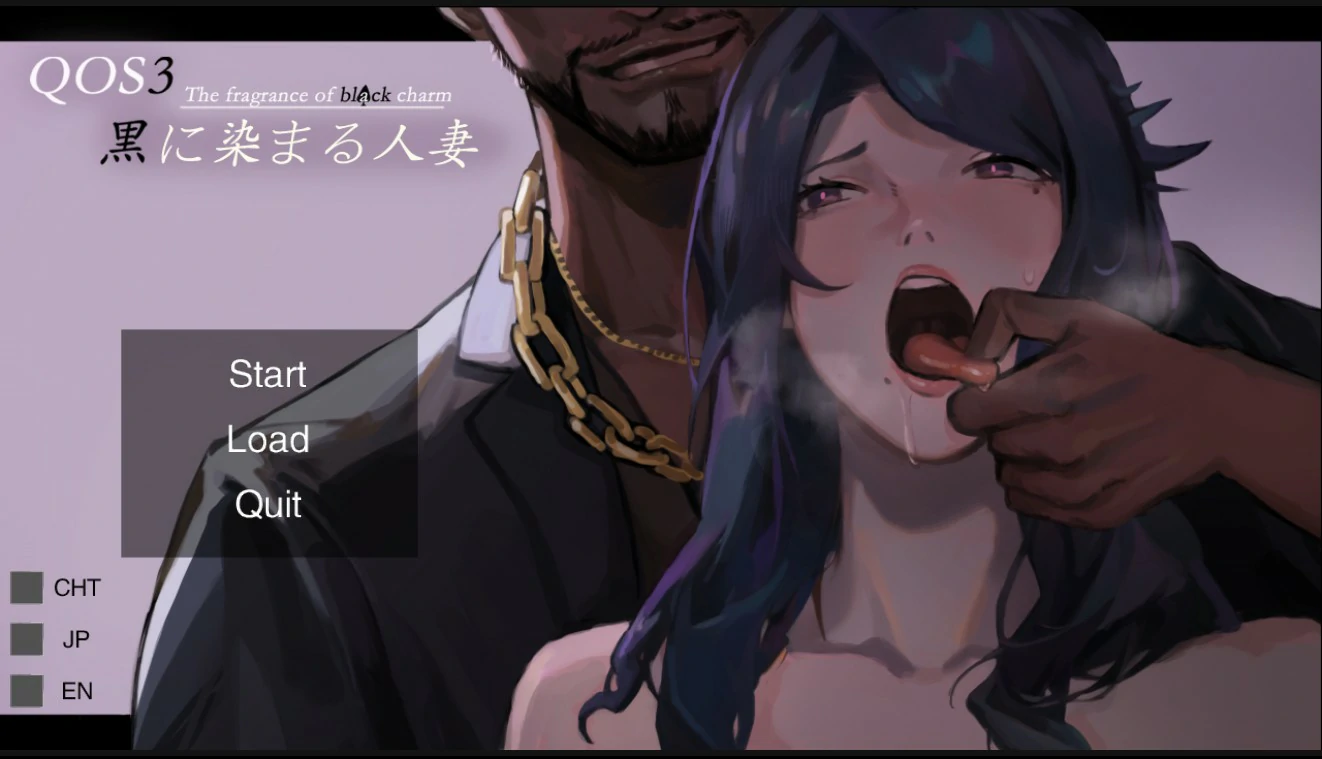 QOS♠Wife3 染上黑色的妻子
