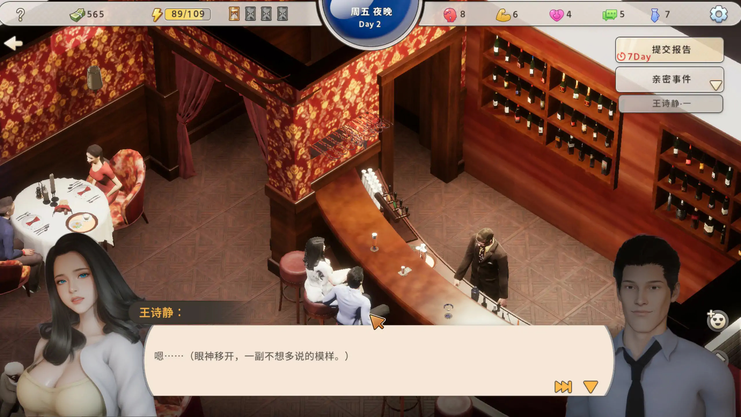 【日系SLG/官中/养成】张伟和他不太好说的二三事 2 官方中文版【PC/1.77G】 内容图 1