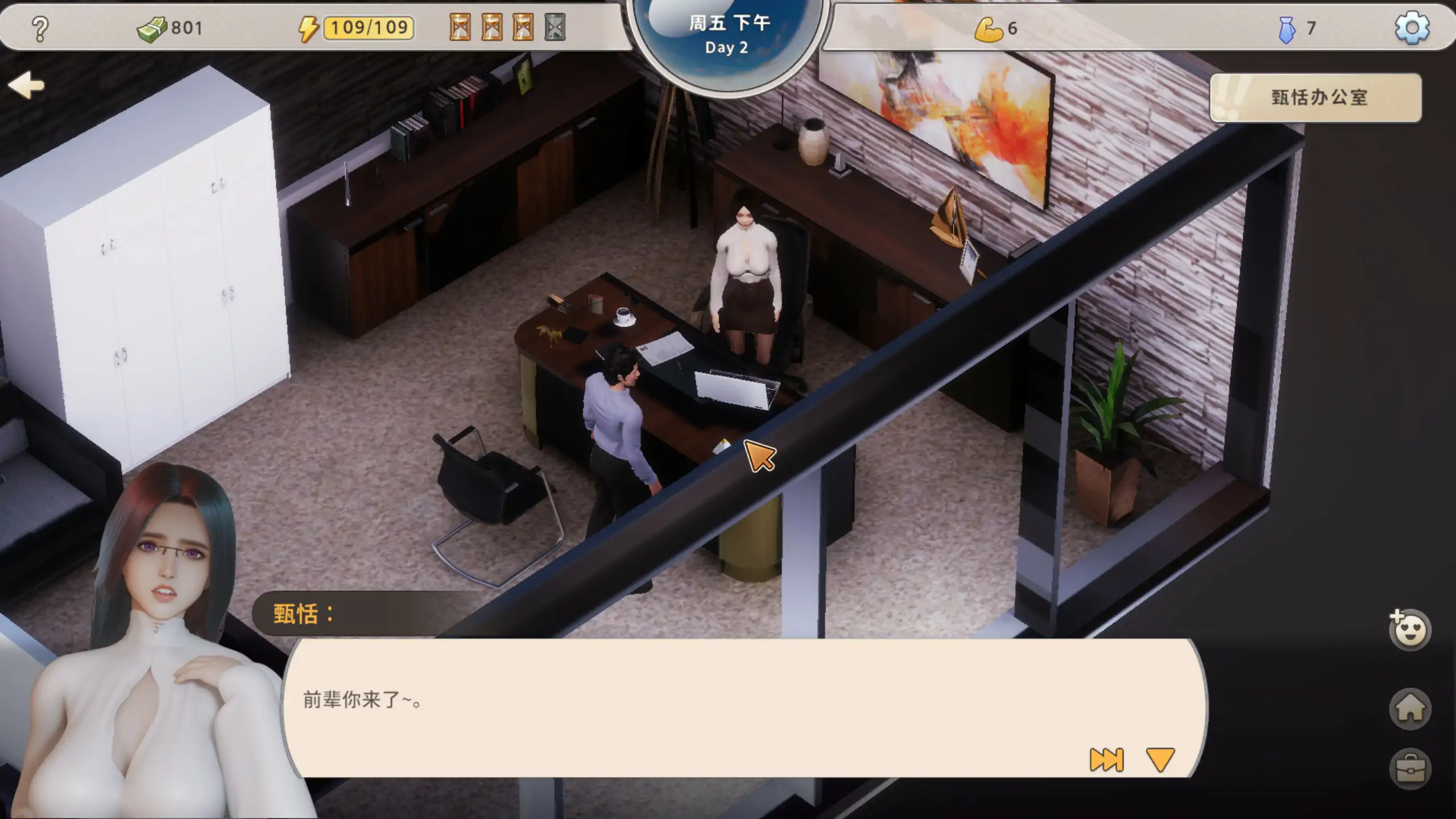 【日系SLG/官中/养成】张伟和他不太好说的二三事 2 官方中文版【PC/1.77G】 封面图 3