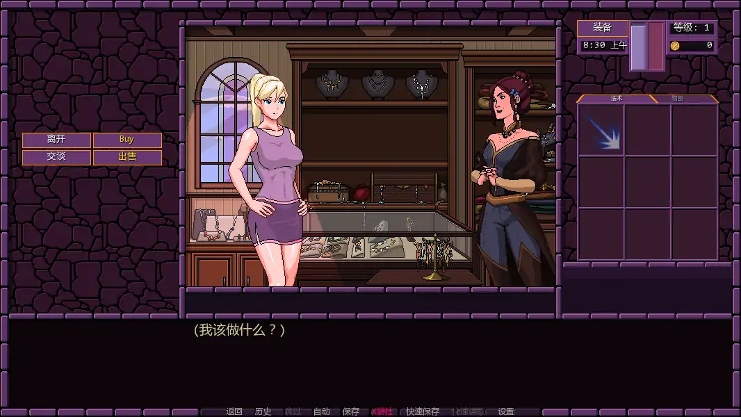 游戏截图 2
