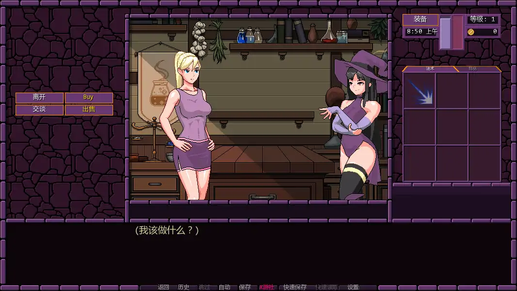 游戏截图 3