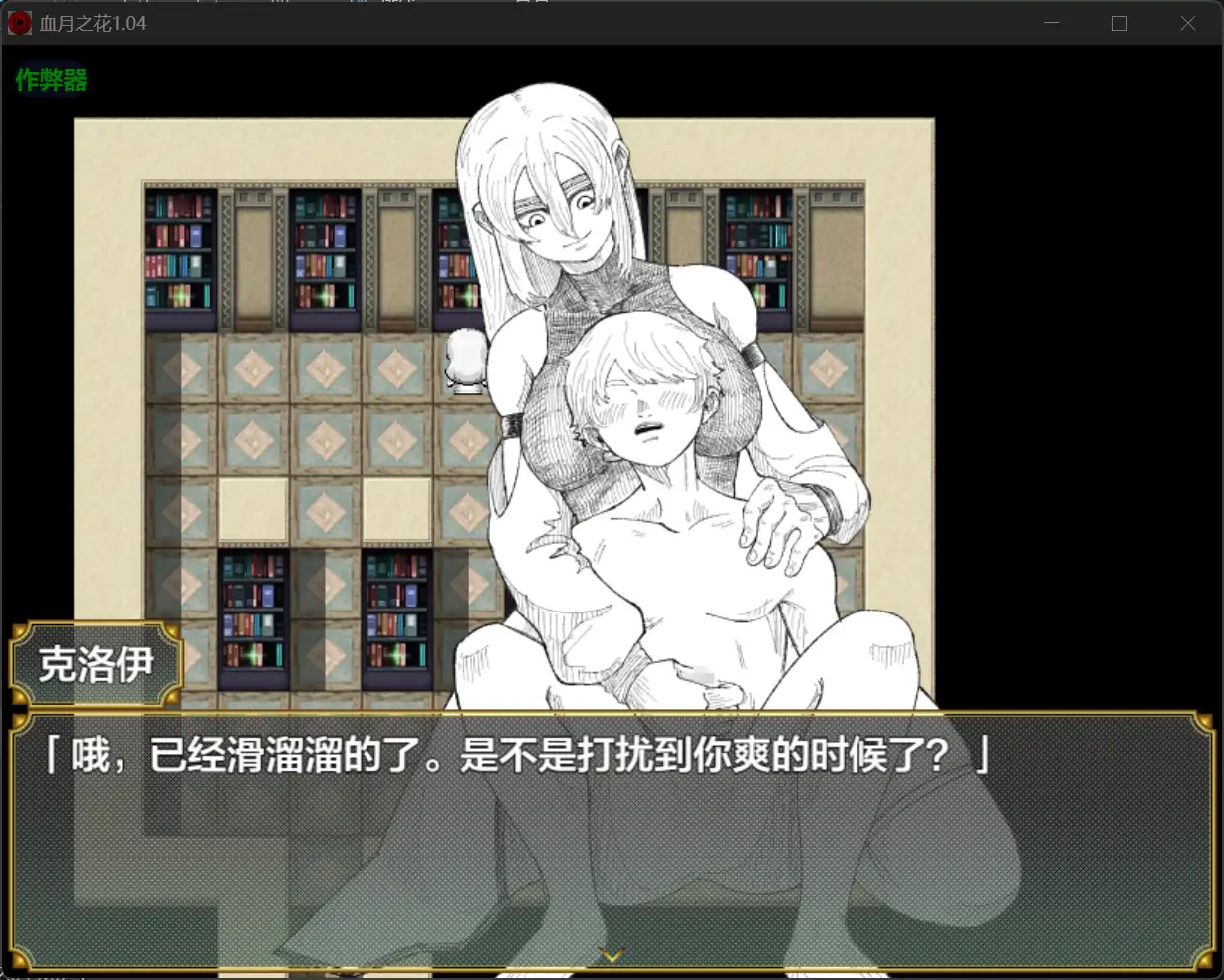 游戏截图 2