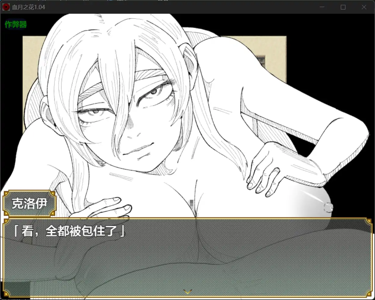 血月之花 封面 3