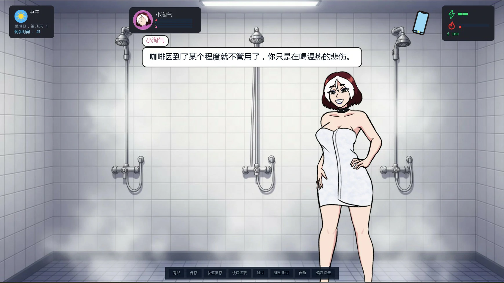 【欧美SLG/AI汉化/沙盒】大学人生0.3.2 AI汉化版【PC+安卓/0.7G/首发】 内容图 2