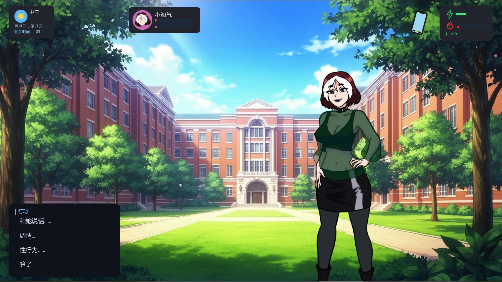 【欧美SLG/AI汉化/沙盒】大学人生0.3.2 AI汉化版【PC+安卓/0.7G/首发】 内容图 1