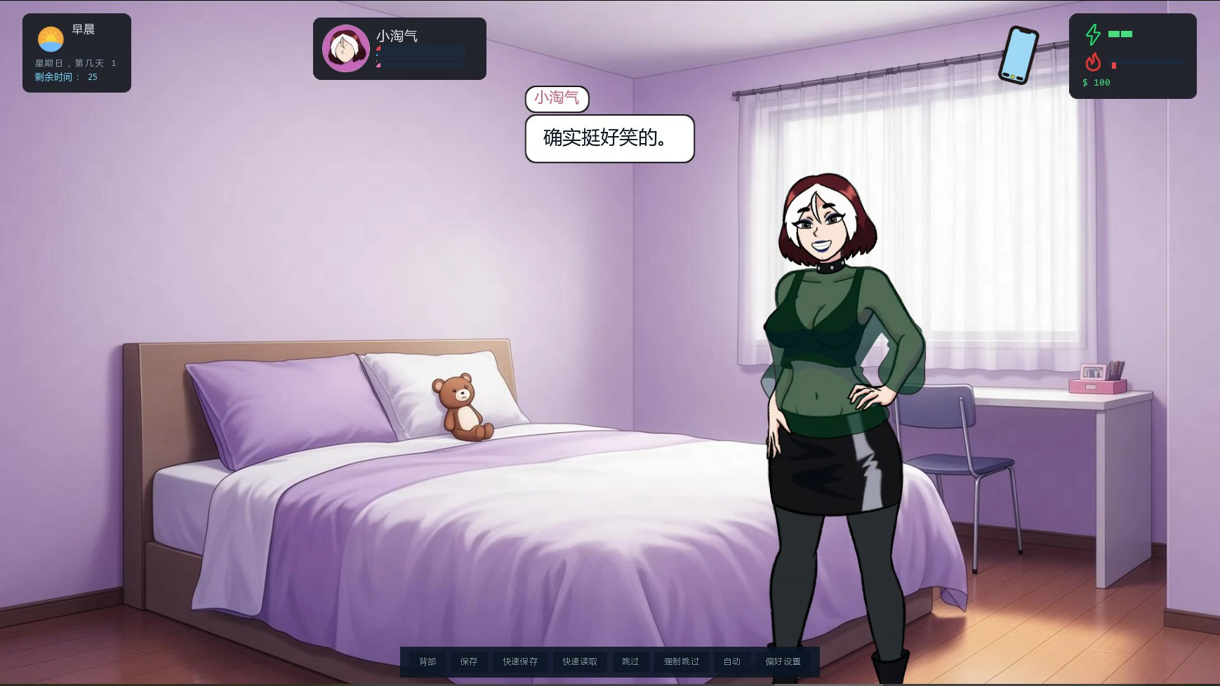 【欧美SLG/AI汉化/沙盒】大学人生0.3.2 AI汉化版【PC+安卓/0.7G/首发】 封面图 3