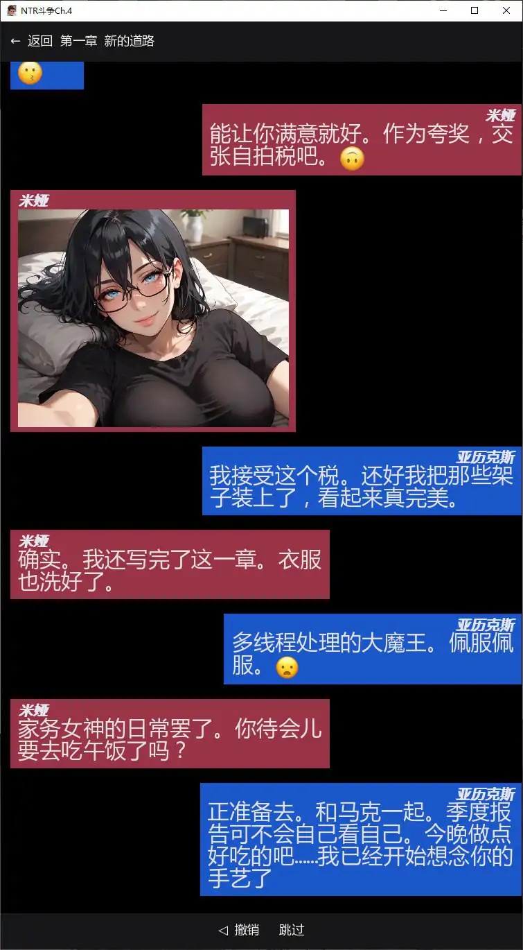 【亚洲SLG/AI汉化/NTR】NTR斗争Ch.4 AI汉化版【PC+安卓/0.4G/更新】 封面图 2