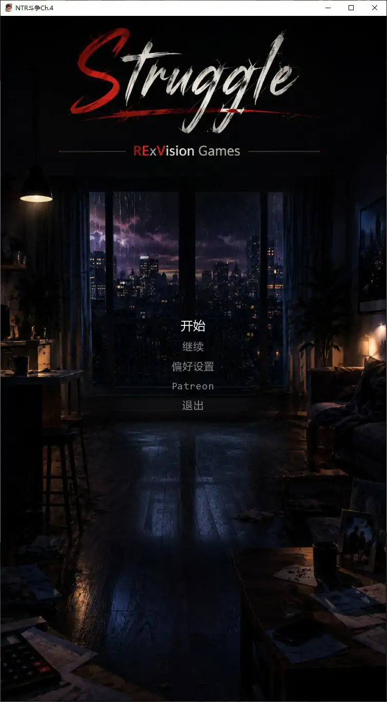 【亚洲SLG/AI汉化/NTR】NTR斗争Ch.4 AI汉化版【PC+安卓/0.4G/更新】