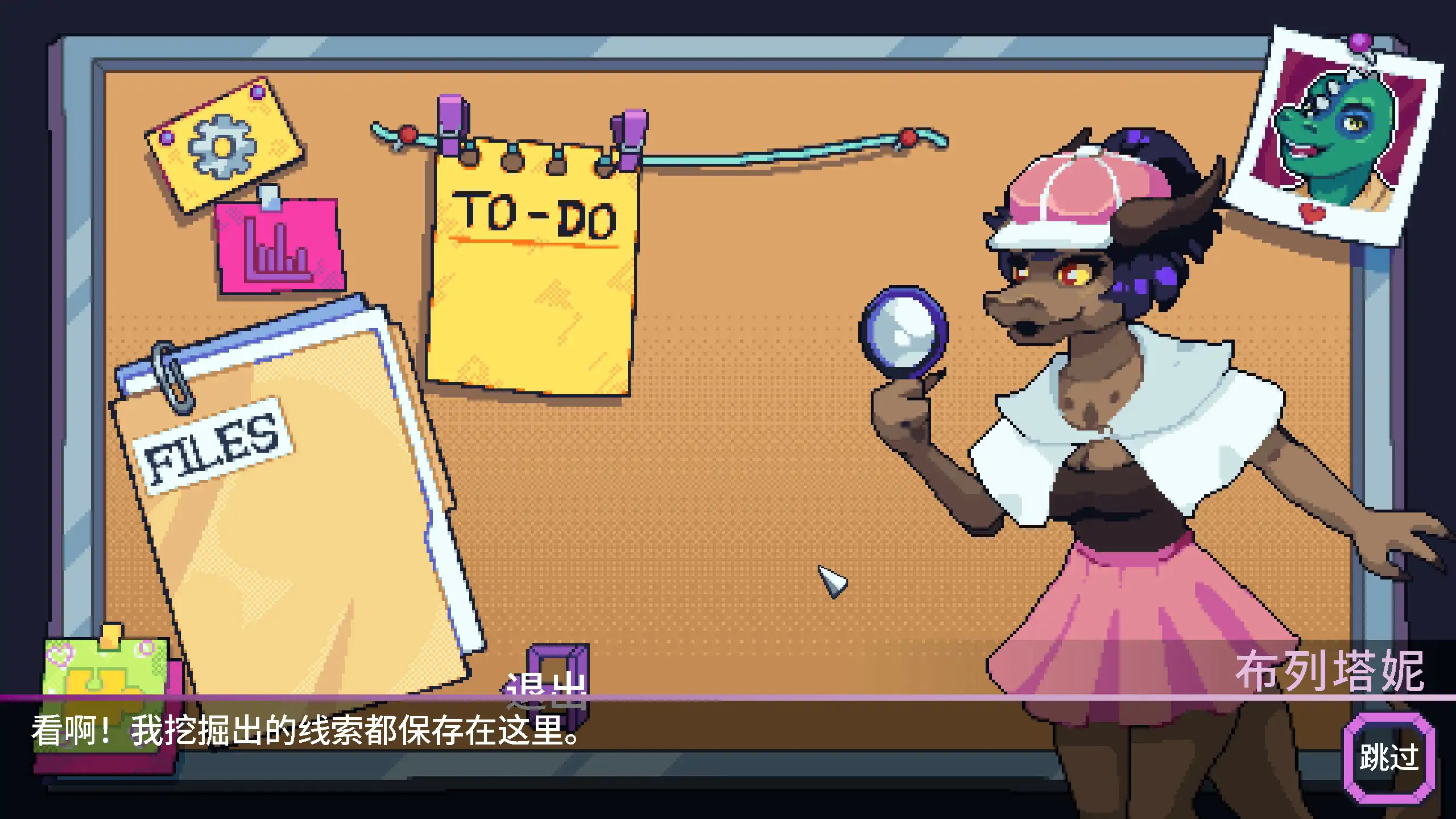 龙族侦探布兰妮 STEAM官方中文版 封面 3