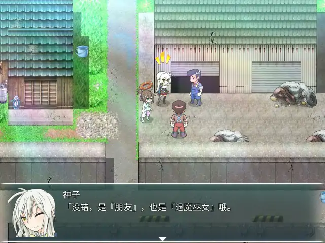 重生之退魔巫女 封面 3