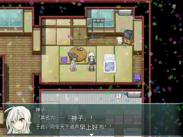 重生之退魔巫女 封面 2