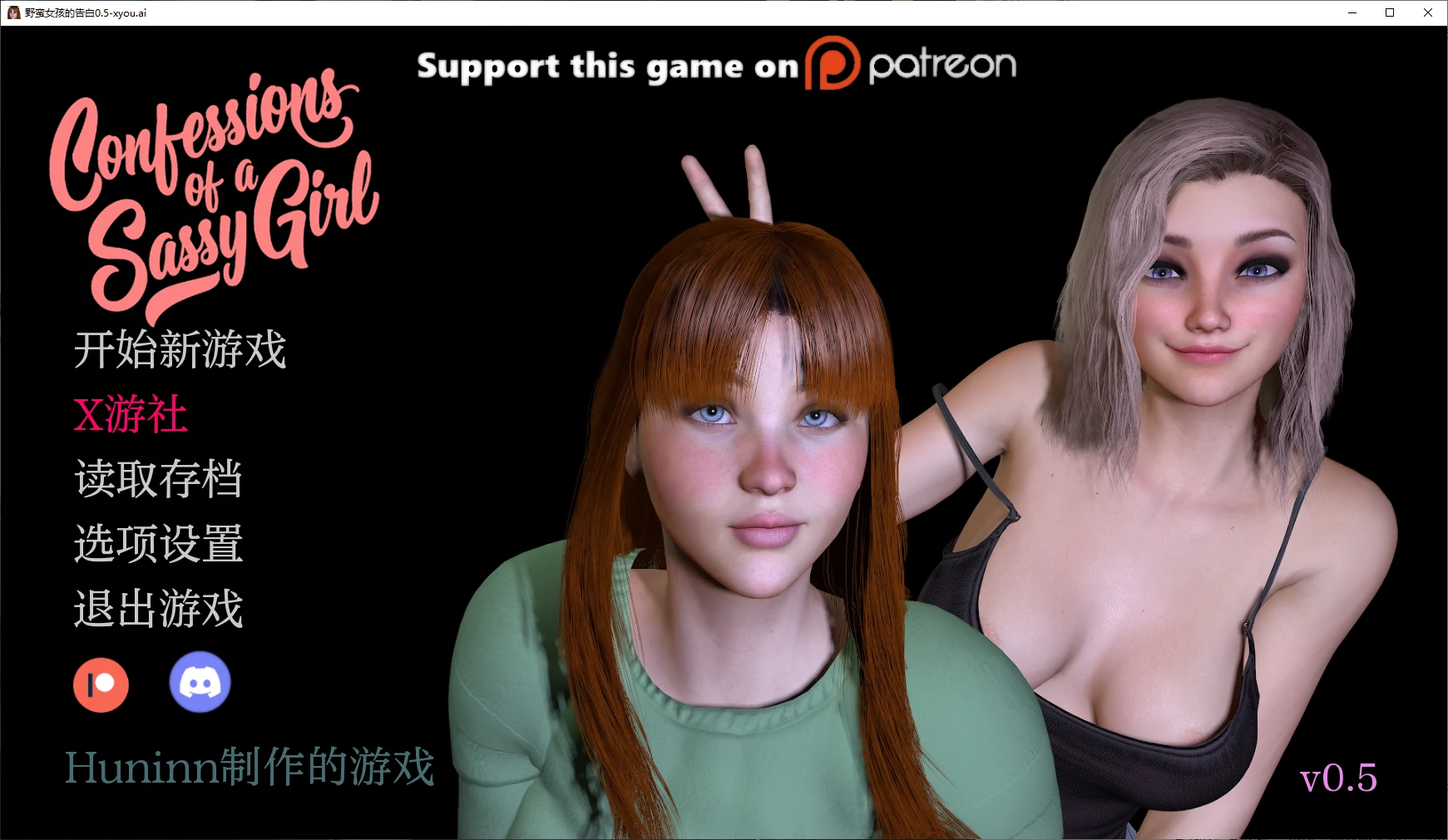 野蛮女孩的告白 封面 1