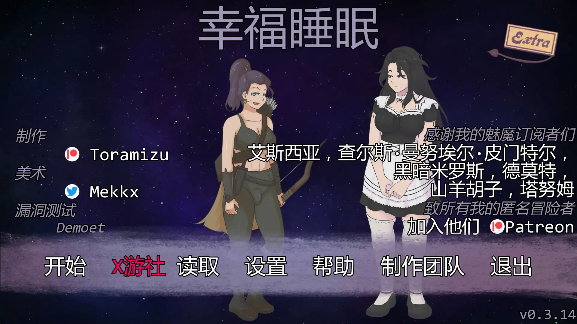 幸福睡眠