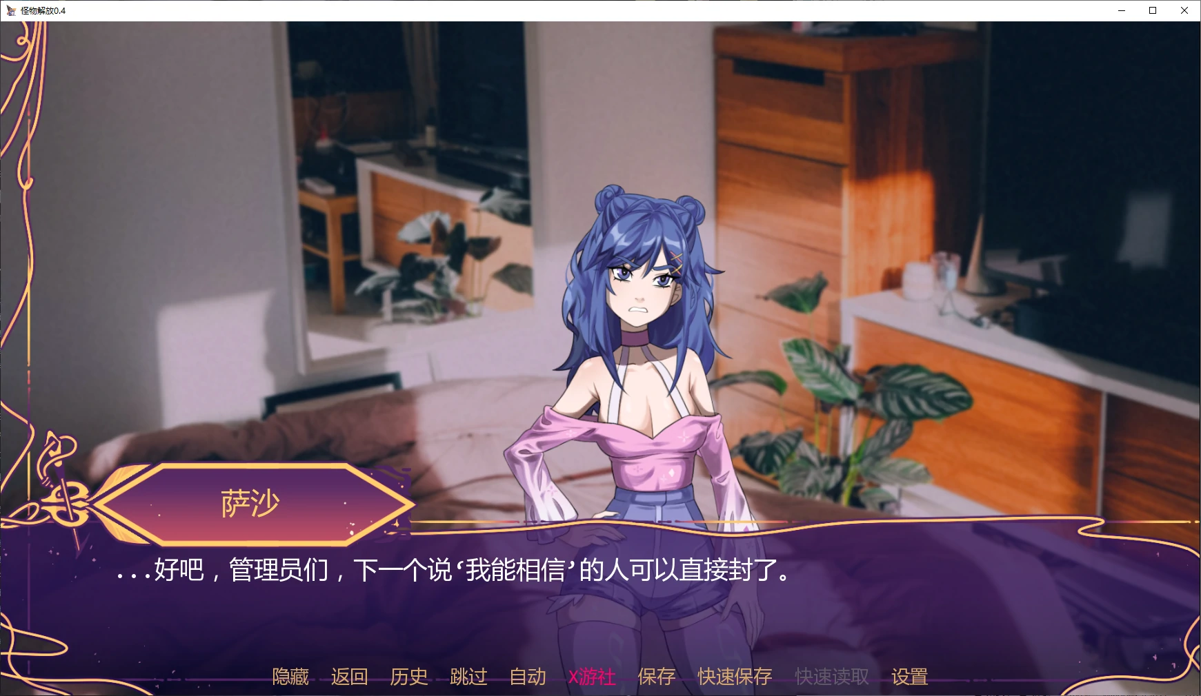 怪物解放 封面 2