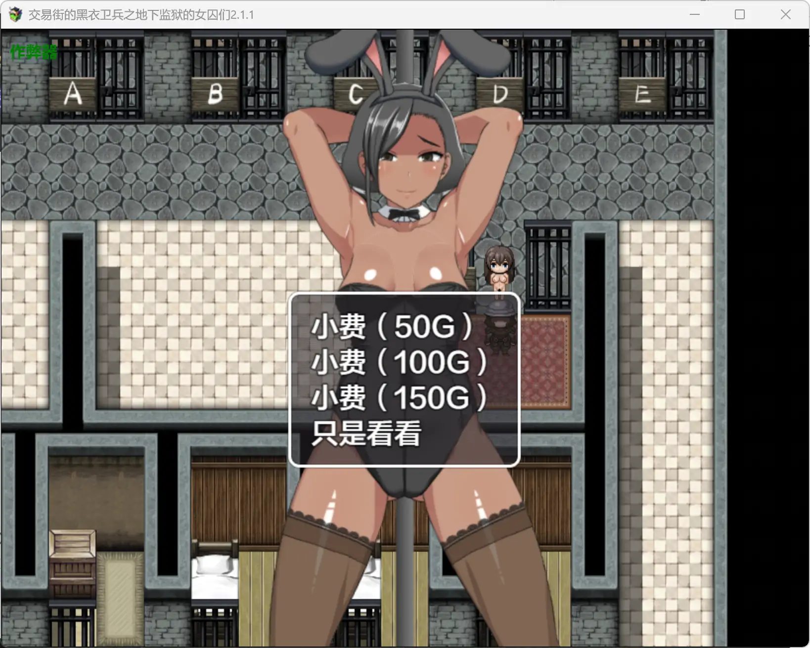 【日系RPG/AI汉化/背德】交易街的黑衣卫兵之地下监狱的女囚们2.1.1 AI汉化版【PC/0.33G】 封面图 2