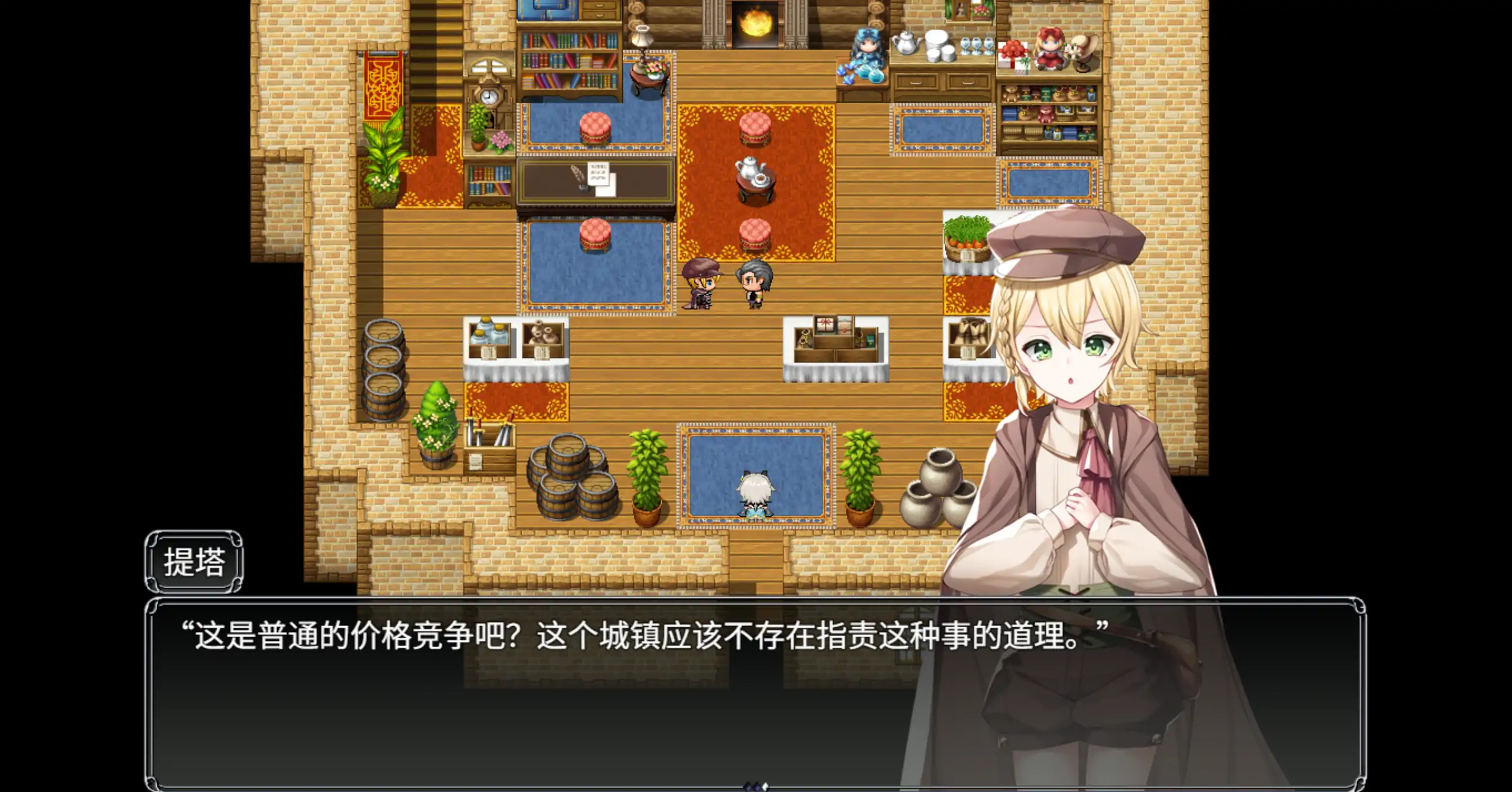 【日系RPG/官方中文/奇幻】莉兹与萝洁的欠金工房~负债姊妹的炼金日志1.0 官方中文【PC/1.58G】 内容图 1