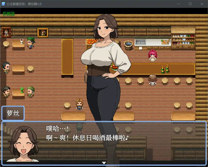 公主救援任务：萝丝篇 封面 2