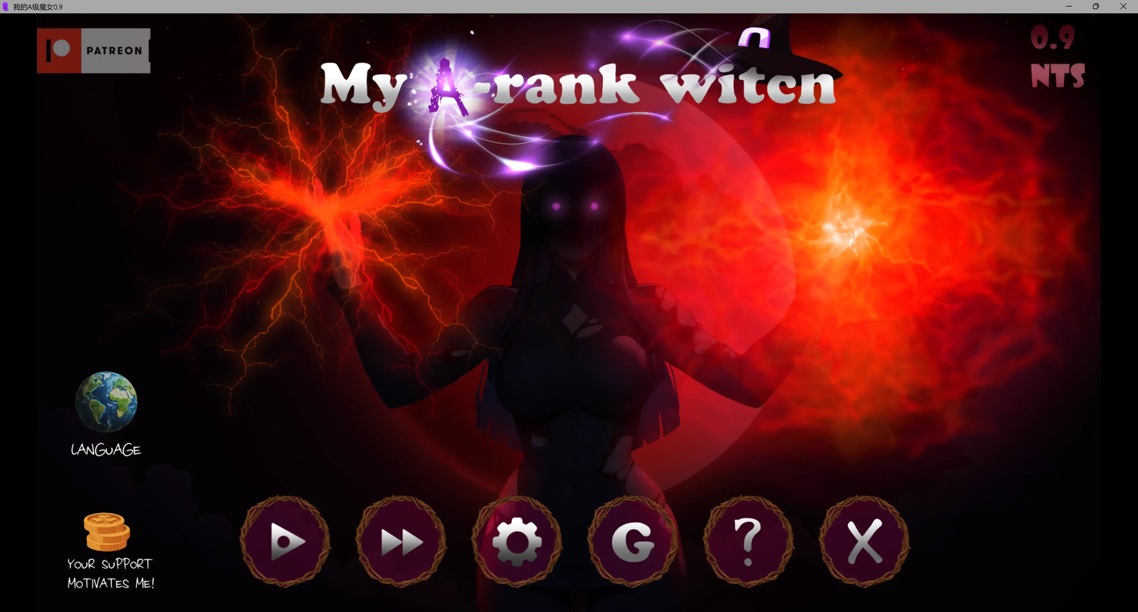 我的A级魔女 封面 2