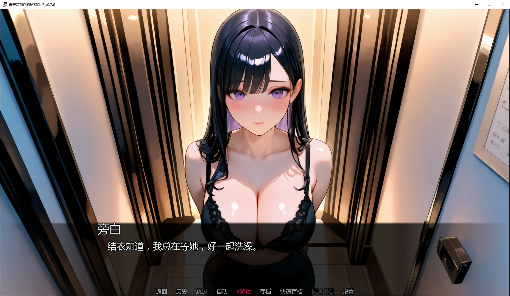 未曾告知你的秘密 封面 2