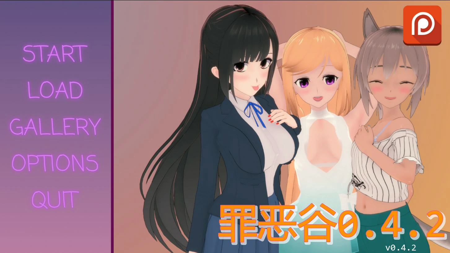 【日系SLG/AI汉化/沙盒】罪恶谷0.4.2 AI汉化版【PC+安卓/2.5G/更新】