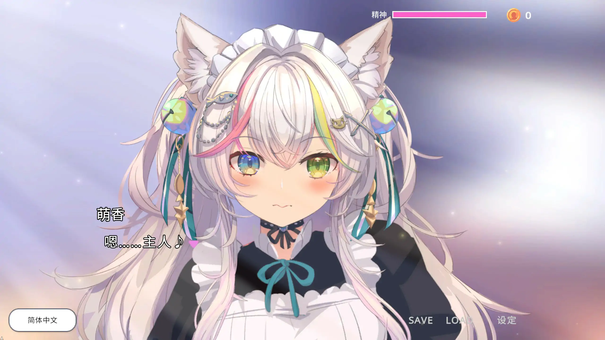 NTR猫猫～猫咪变成女僕后的激色报恩 封面 2