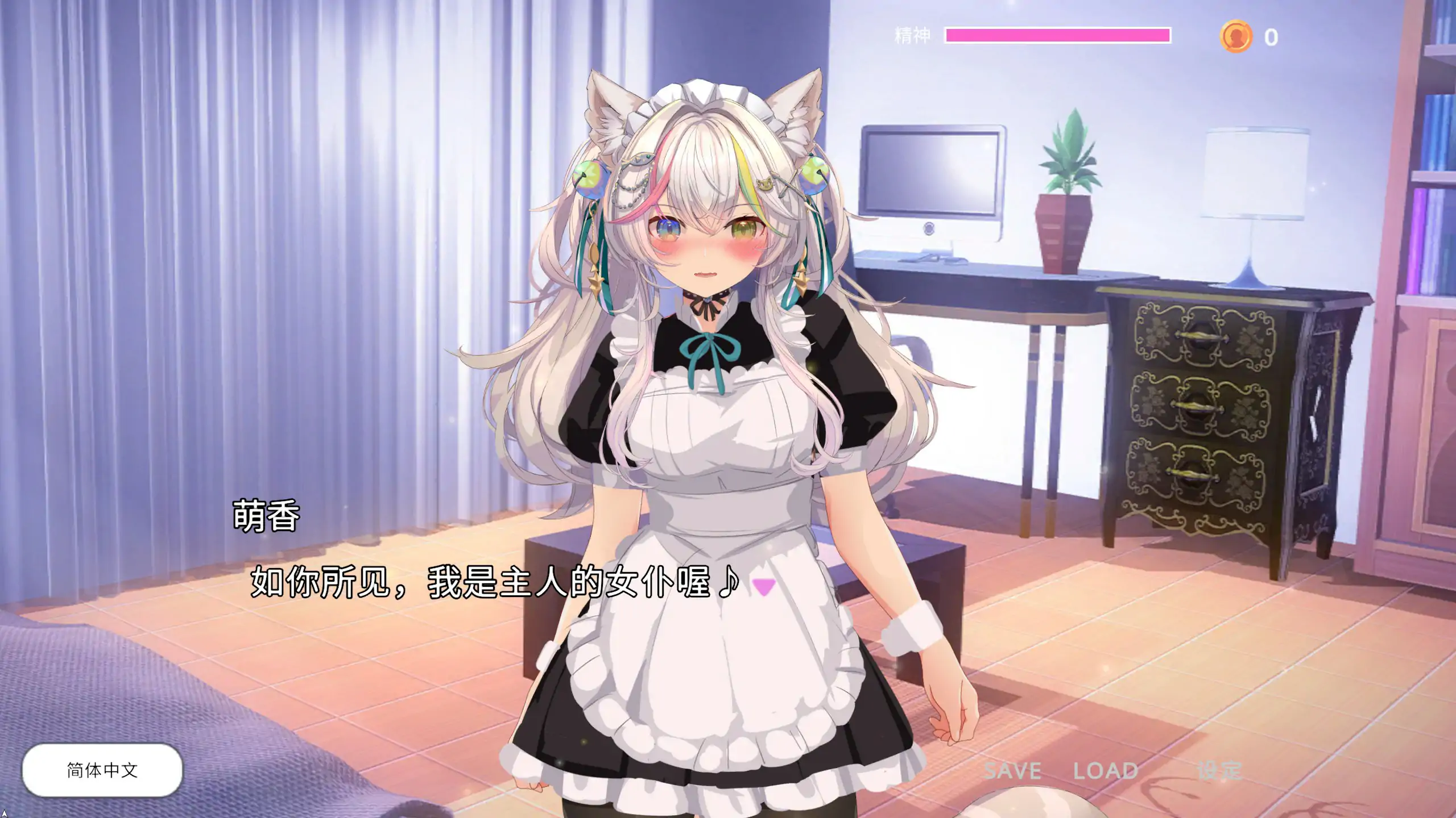 NTR猫猫～猫咪变成女僕后的激色报恩 封面 3