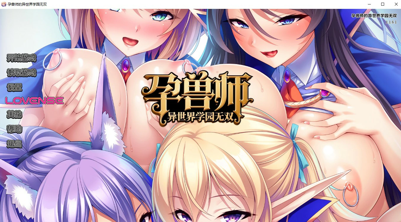 孕兽师的异世界学园无双 封面 1
