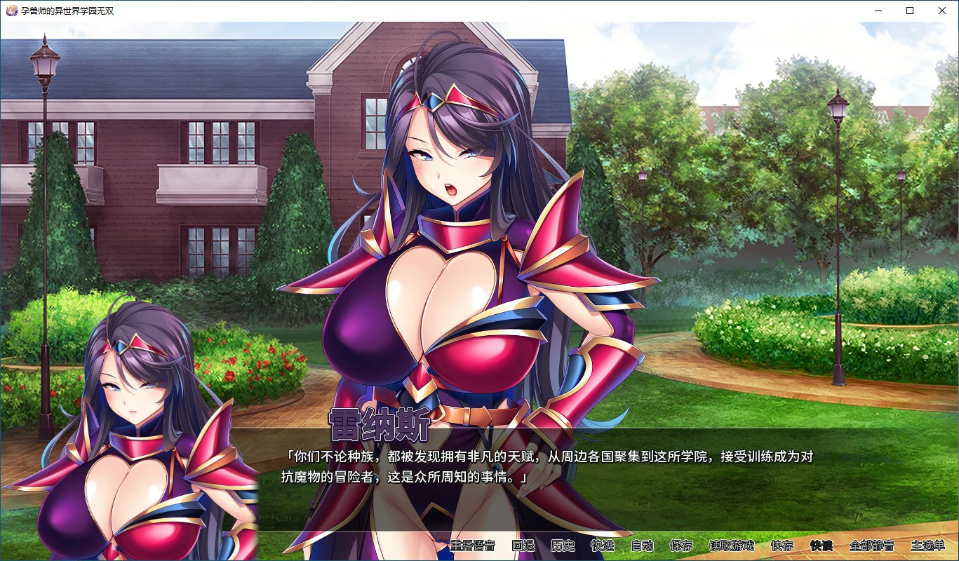 孕兽师的异世界学园无双 封面 2