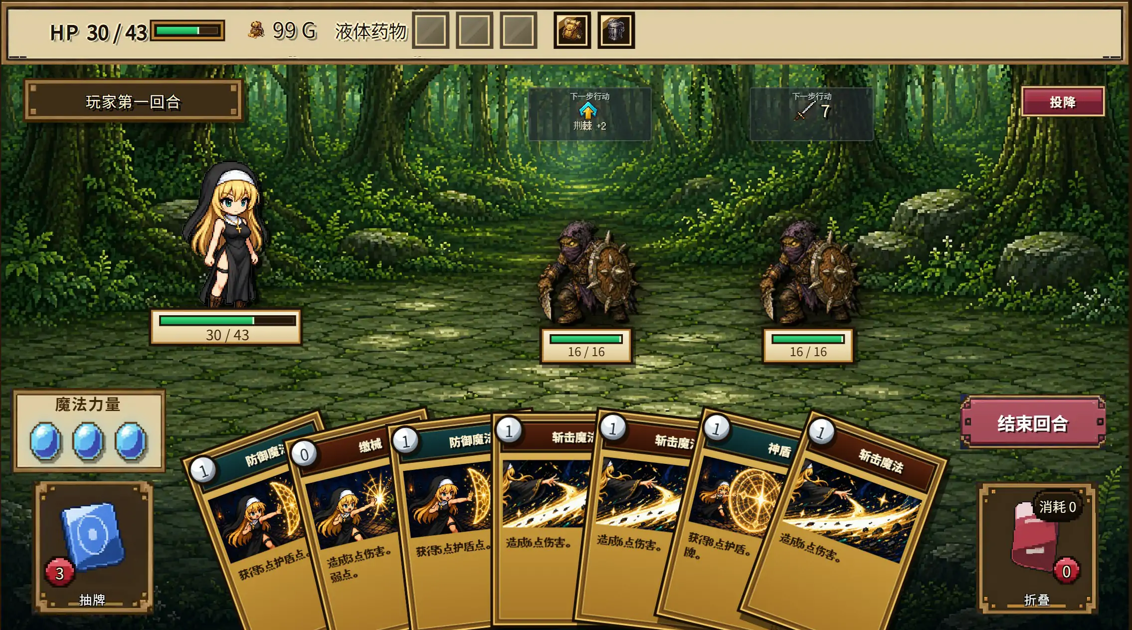 【日系RPG/官中/卡牌】高洁圣女莉泽特,败北 ~献出身体的Roguelike 官方中文步兵版【PC/0.4G】 内容图 1