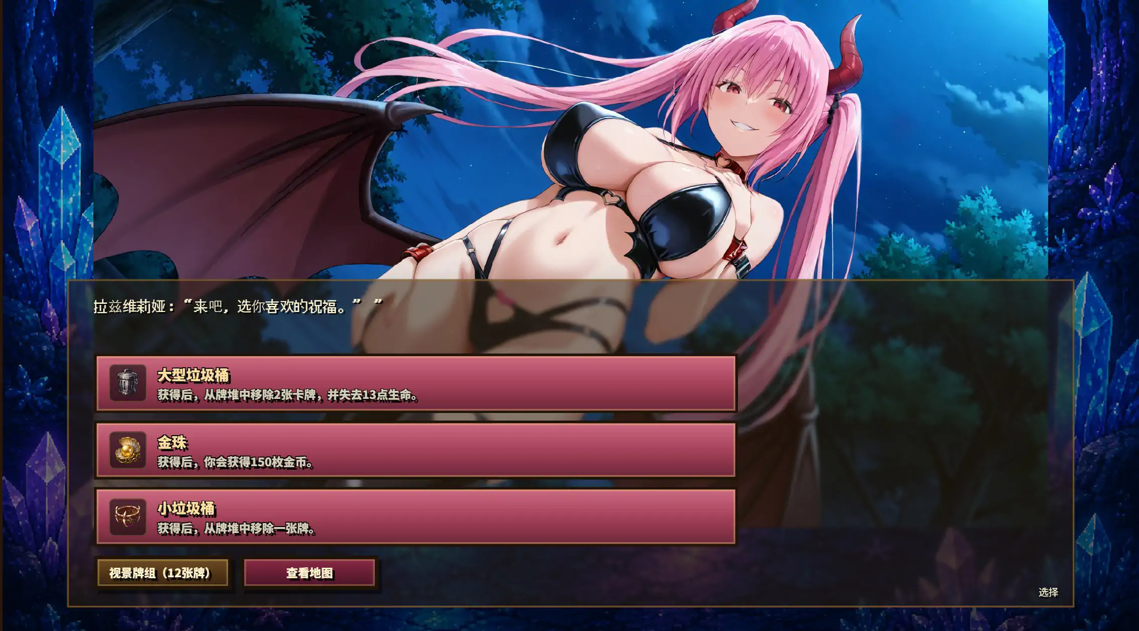 【日系RPG/官中/卡牌】高洁圣女莉泽特,败北 ~献出身体的Roguelike 官方中文步兵版【PC/0.4G】 封面图 3