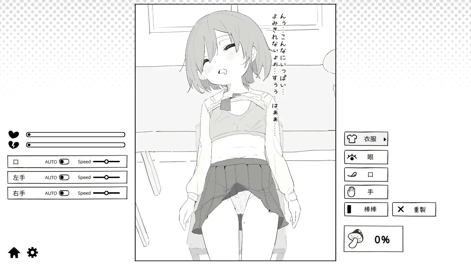 游戏截图 1