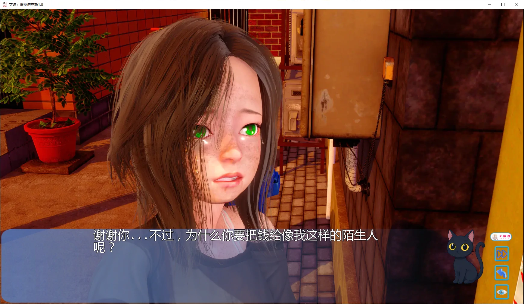 艾娃：维拉诺克斯 封面 2
