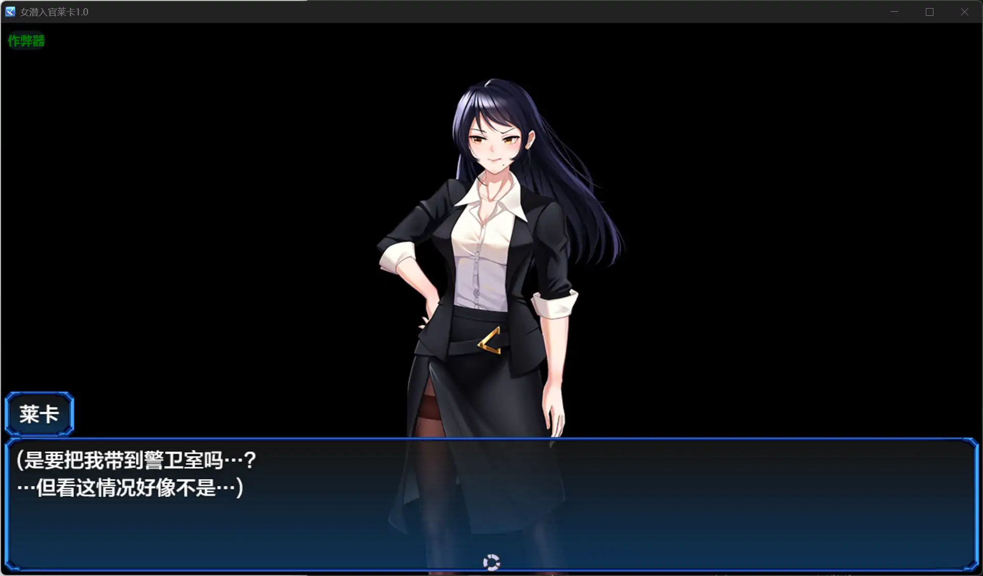 女潜入官莱卡 封面 2