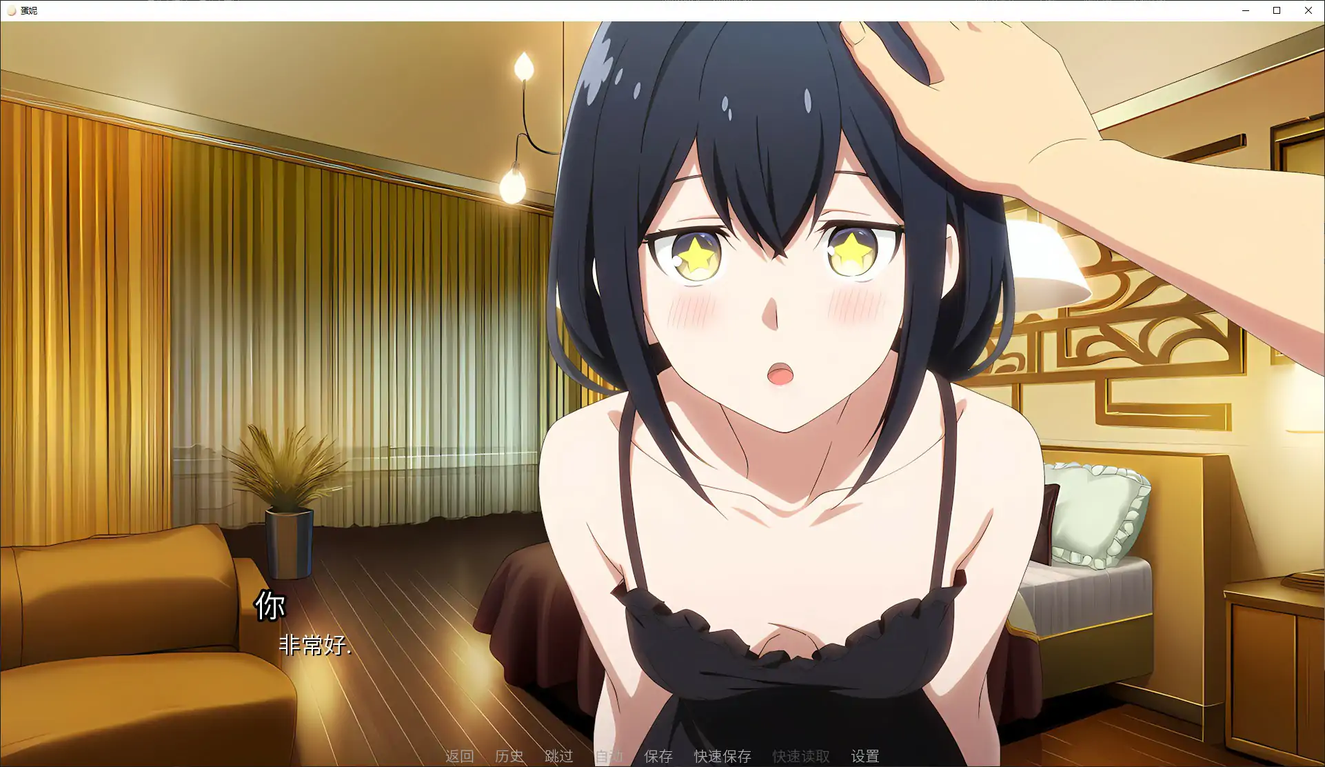 【日系SLG/官中/换装】蛋娘v1.12.3 官方中文版【PC/2.8G/更新】 封面图 3