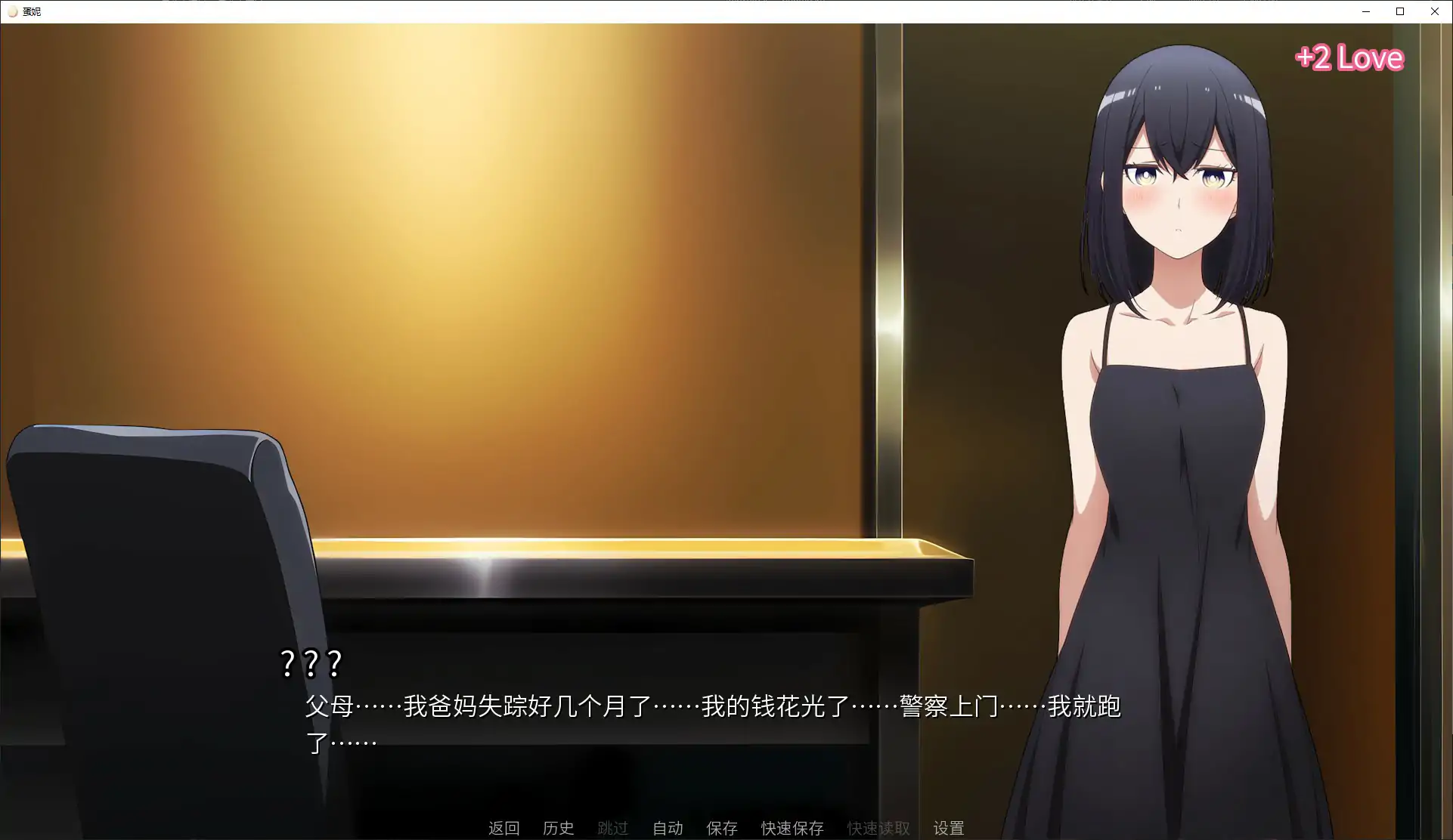 【日系SLG/官中/换装】蛋娘v1.12.3 官方中文版【PC/2.8G/更新】 封面图 2