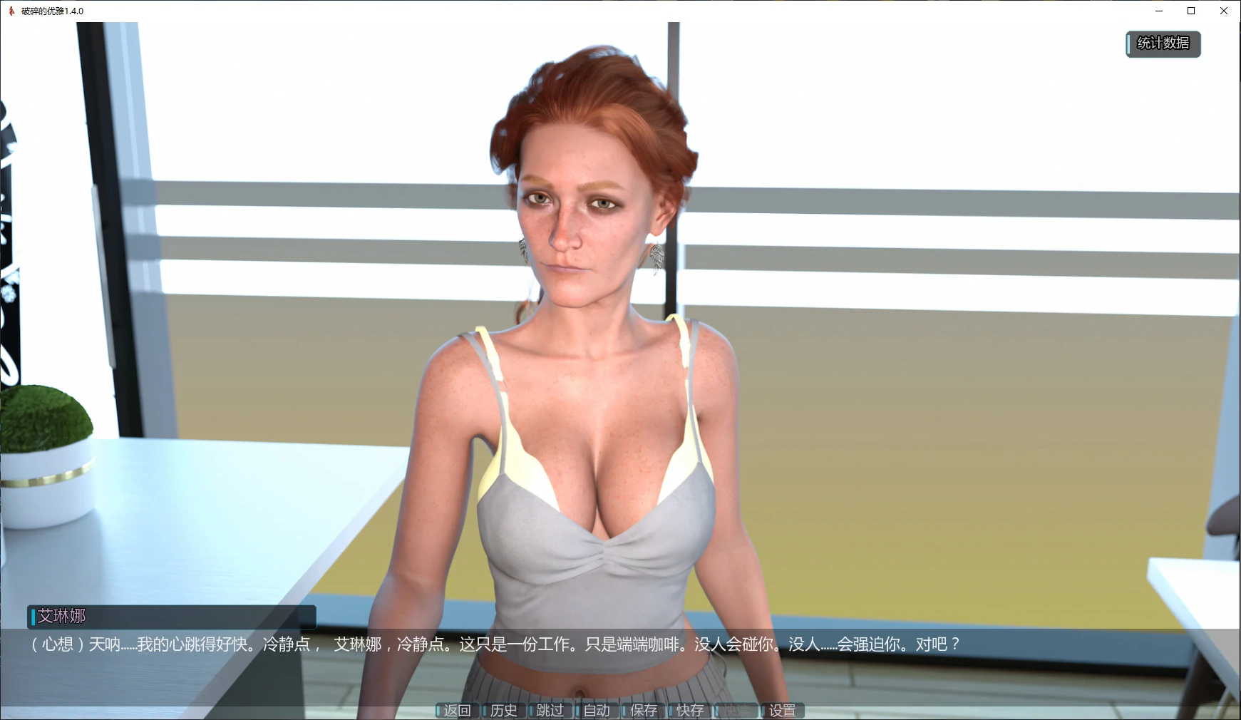 【欧美SLG/AI汉化/3D】破碎的优雅1.4.0 AI汉化版【PC+安卓/3.8G/更新】 封面图 2
