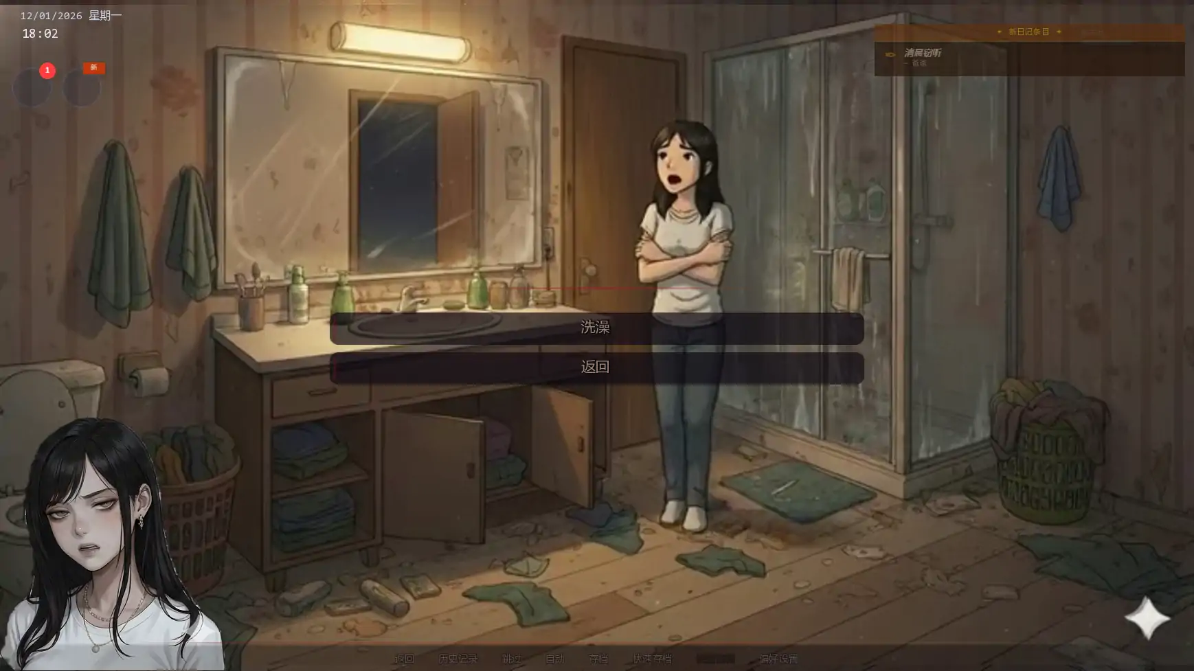 游戏截图 3