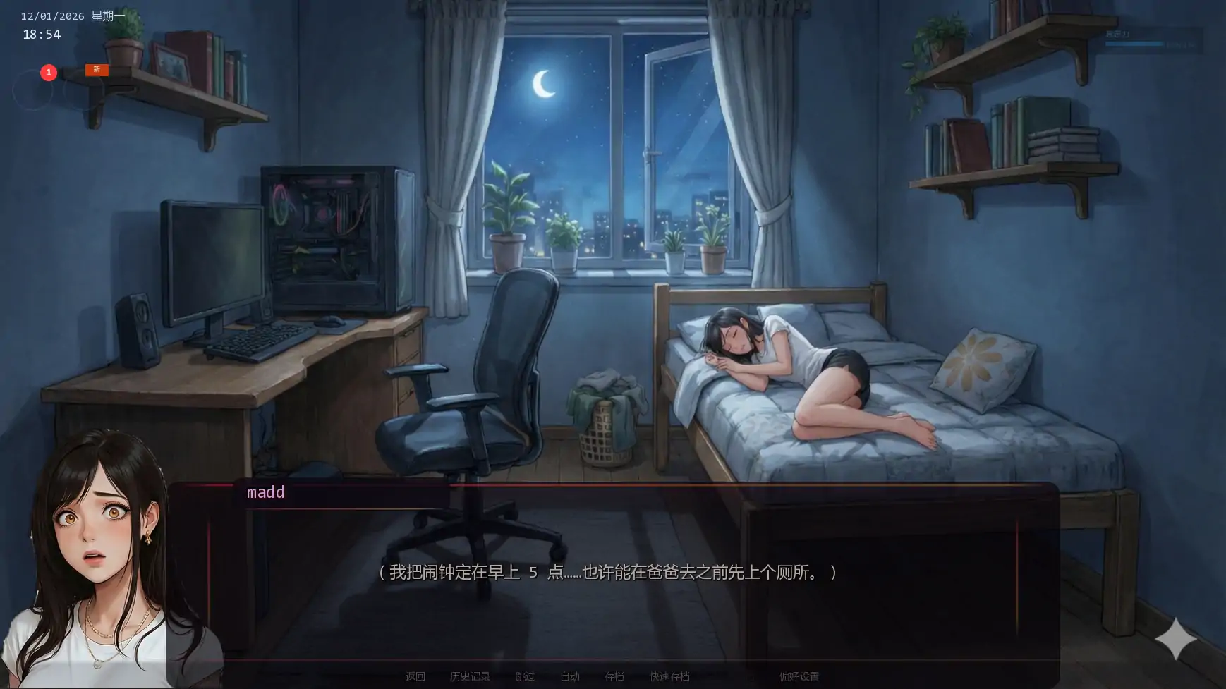 更新截图 1